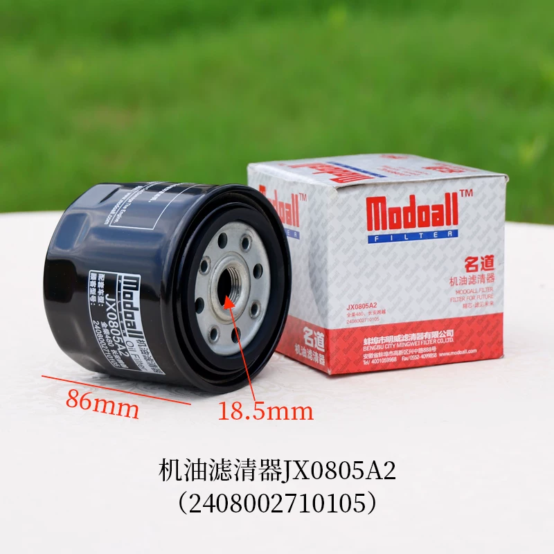 Lọc Hộp Số Xe Nâng JX0805A2 – Lọc Dầu Truyền Động Hangcha, Heli