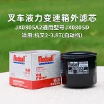 Lọc Hộp Số Xe Nâng JX0805A2 – Lọc Dầu Truyền Động Hangcha, Heli