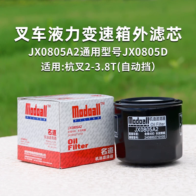 Lọc Hộp Số Xe Nâng JX0805A2 – Lọc Dầu Truyền Động Hangcha, Heli
