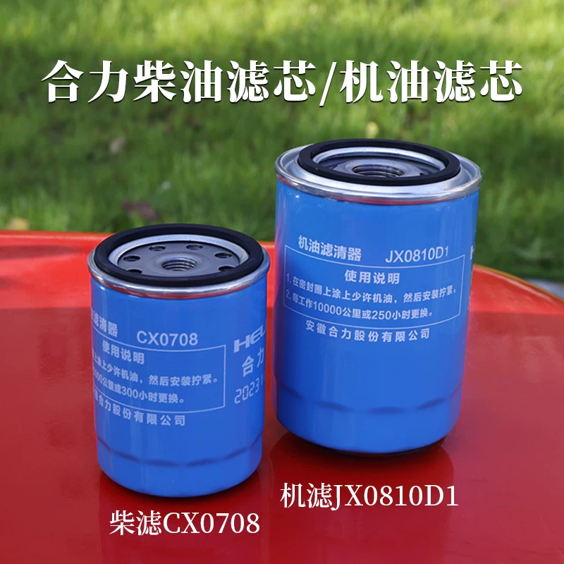Lọc dầu diesel cho xe nâng CX0708