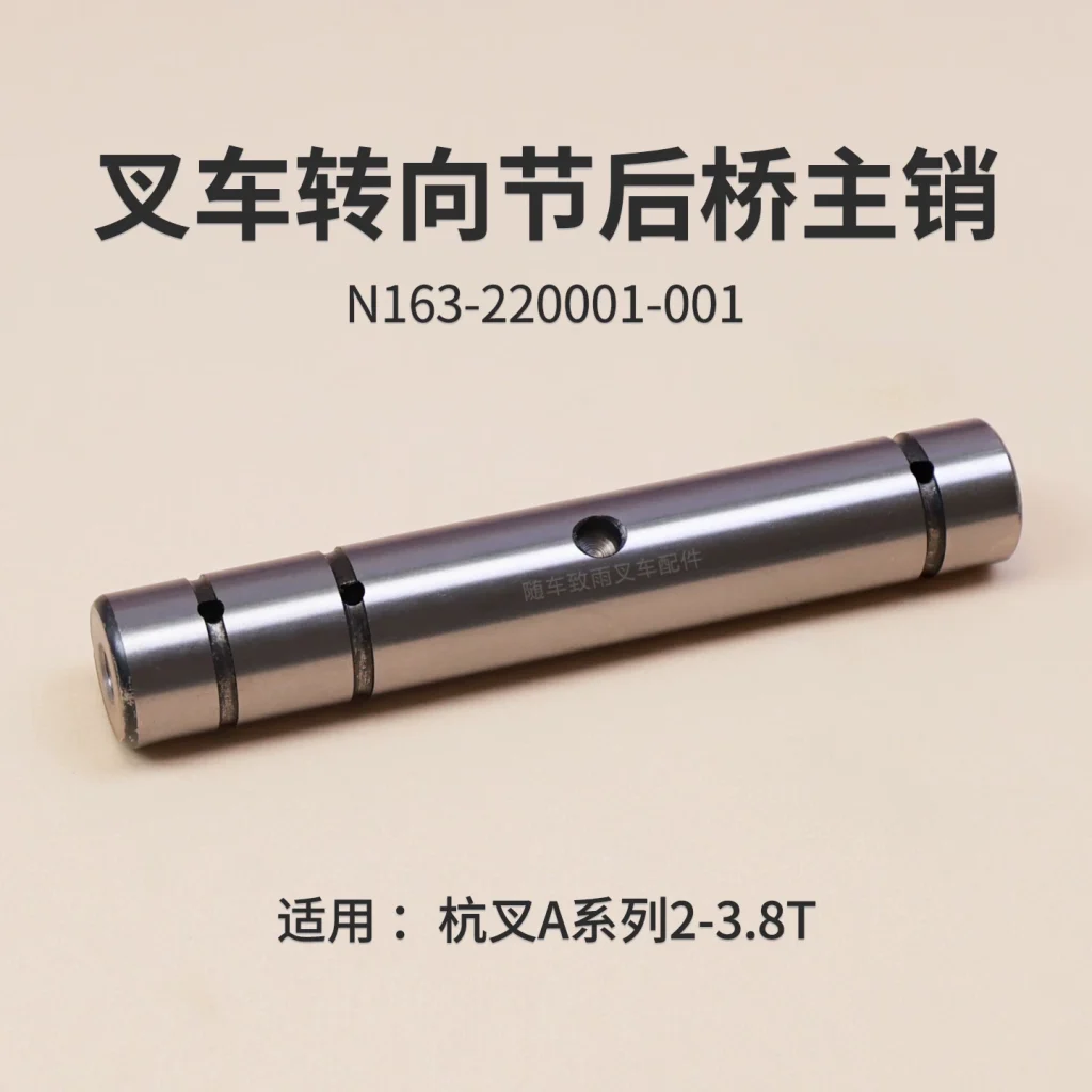 Ắc trụ đứng xe nâng Hangcha N163-220001-001