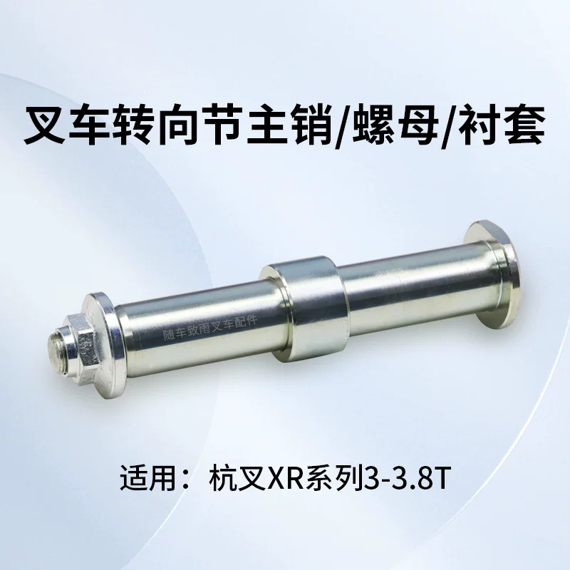 Bạc lót chốt đứng XR310-220004-000 xe nâng Hangcha XR30