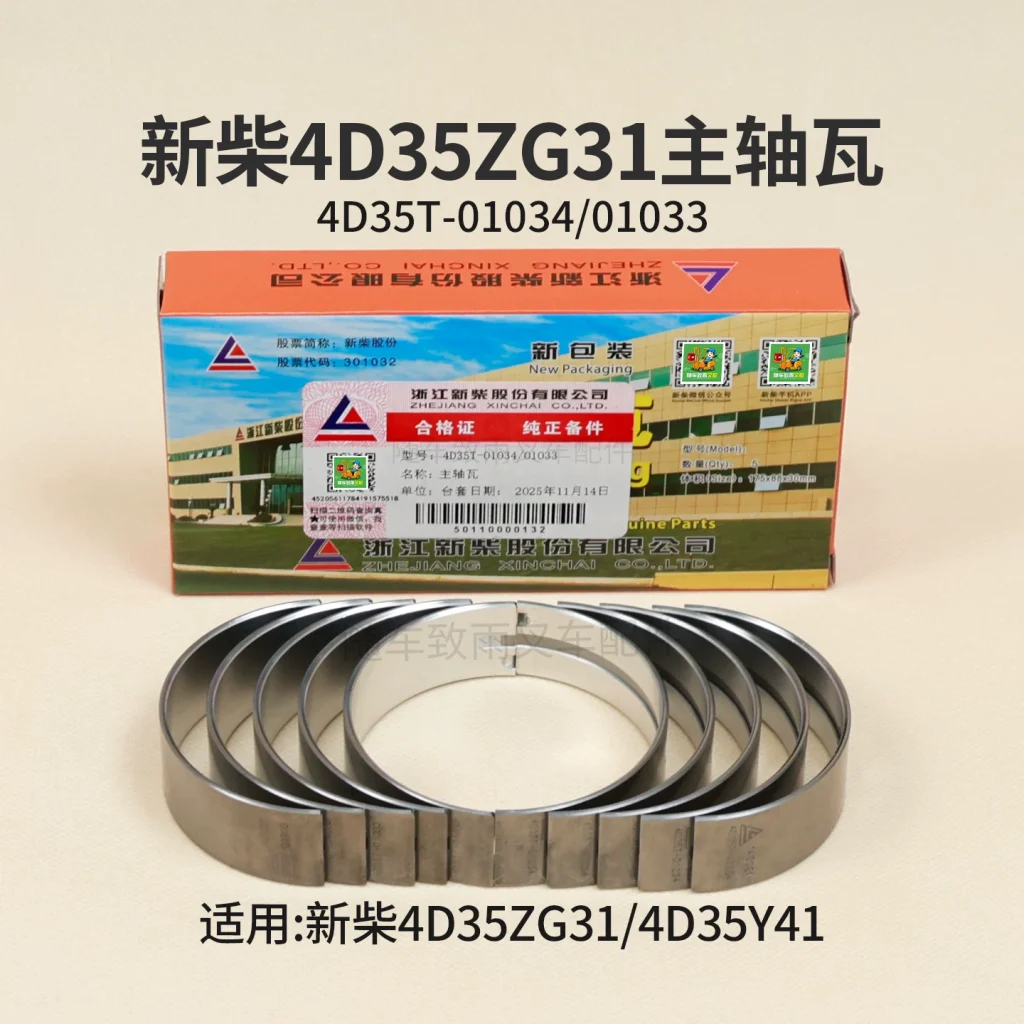 Bạc trục cơ Xinchai 4D35ZG31 xe nâng Hangcha