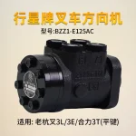 Bộ Chia Lái BZZ1-E125AC 125A Then Bằng Hangcha Heli