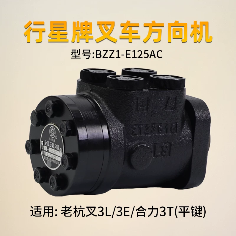 Bộ Chia Lái BZZ1-E125AC 125A Then Bằng Hangcha Heli