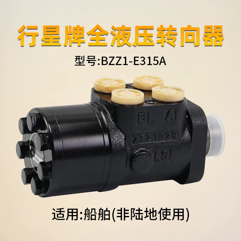 Bộ chia lái BZZ1-E315A tàu thuyền trục then bằng cổ dài