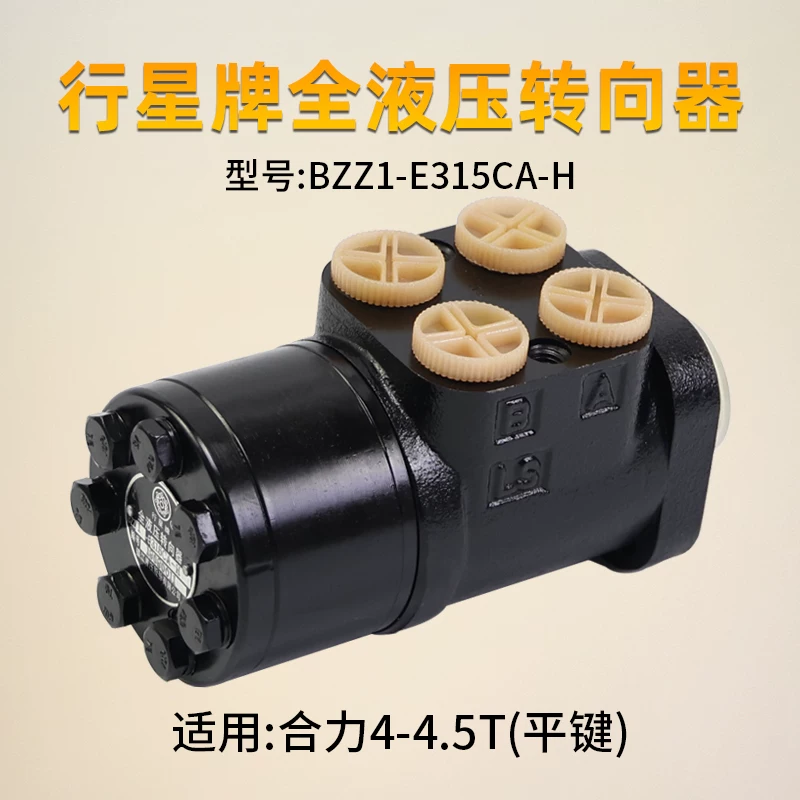 Bộ chia lái BZZ1-E315CA-H xe nâng Heli 4T 4.5T