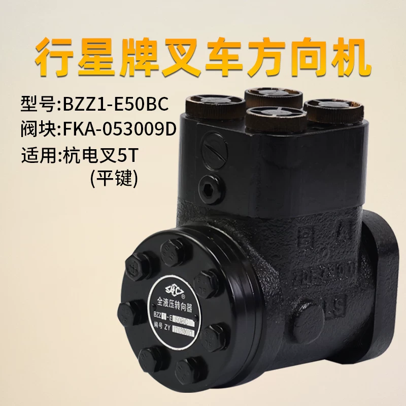 Bộ chia lái BZZ1-E50BC xe nâng Hangcha 5T 12 rãnh