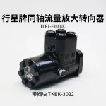 Bộ chia lái khuếch đại lưu lượng TLF1-E1000C