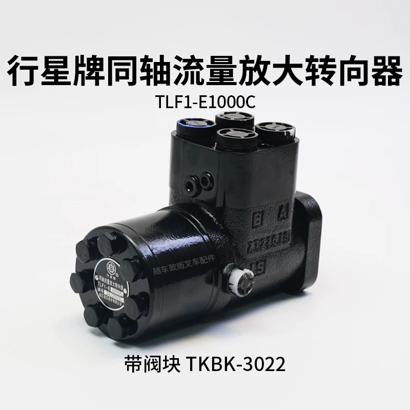 Bộ chia lái khuếch đại lưu lượng TLF1-E1000C