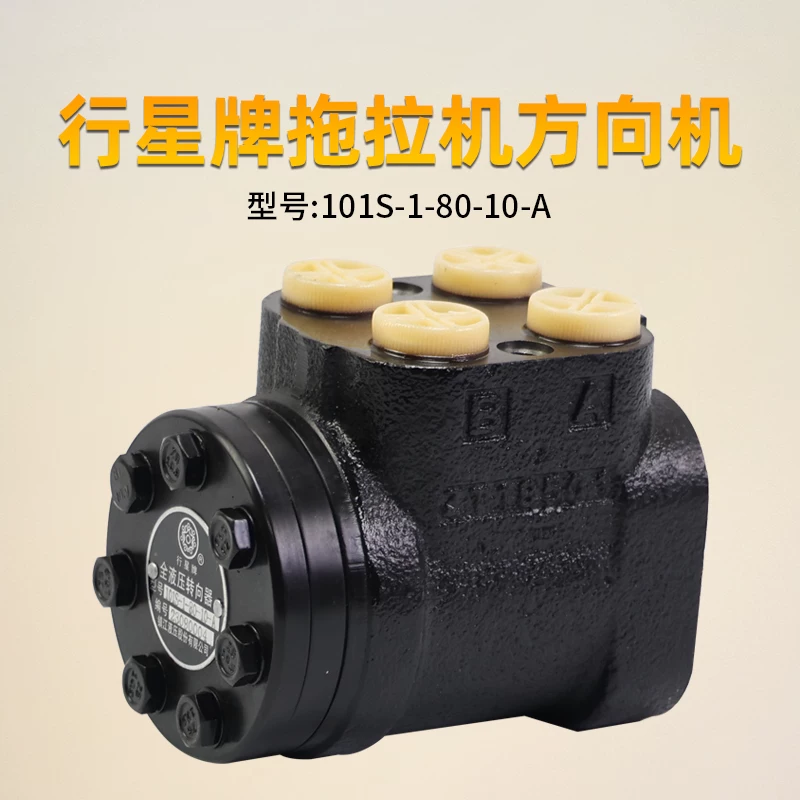 Bộ chia lái thủy lực 101S-1-80-10-A máy kéo 12 rãnh
