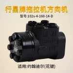 Bộ chia lái thủy lực 102S-4-160-14-D John Deere