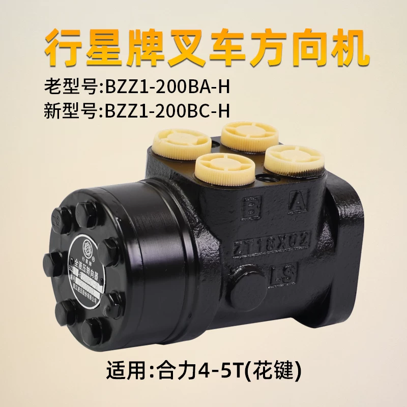 Bộ chia lái thủy lực BZZ1-200BC-H xe nâng Heli 4T 5T