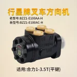 Bộ chia lái thủy lực BZZ1-E100AC-H xe nâng Heli