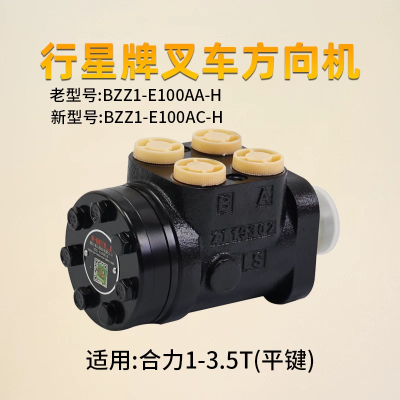 Bộ chia lái thủy lực BZZ1-E100AC-H xe nâng Heli