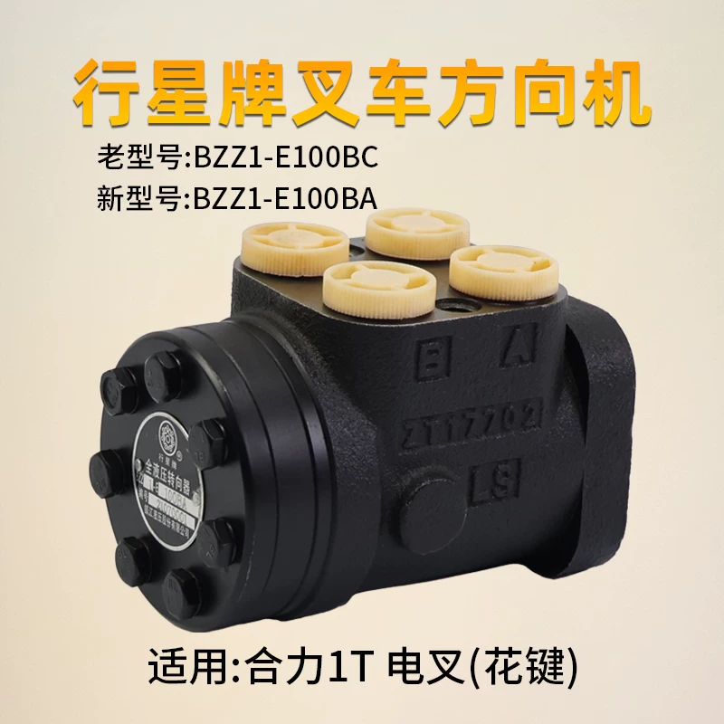 Bộ chia lái thủy lực BZZ1-E100BA BC xe nâng điện Heli 1T