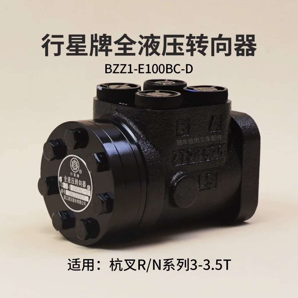Bộ Chia Lái Thủy Lực BZZ1-E100BC-D 12 Rãnh Then – Hangcha R30 R35 3T