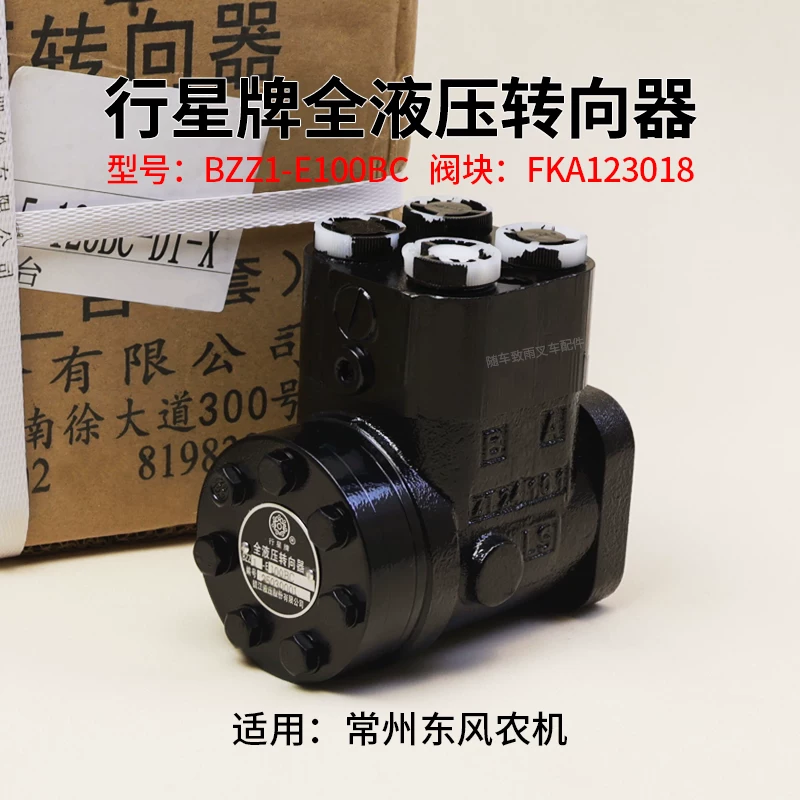 Bộ chia lái thủy lực BZZ1-E100BC máy nông nghiệp