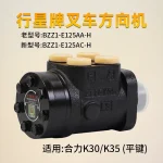 Bộ chia lái thủy lực BZZ1-E125AC-H xe nâng Heli K30 K35