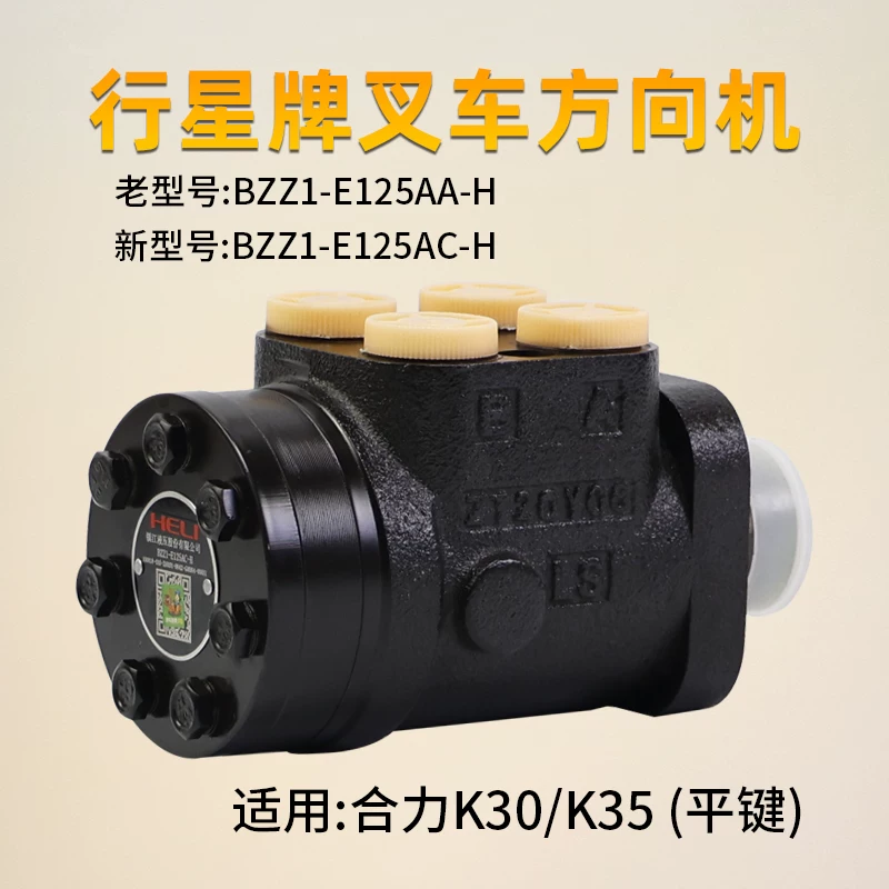 Bộ chia lái thủy lực BZZ1-E125AC-H xe nâng Heli K30 K35