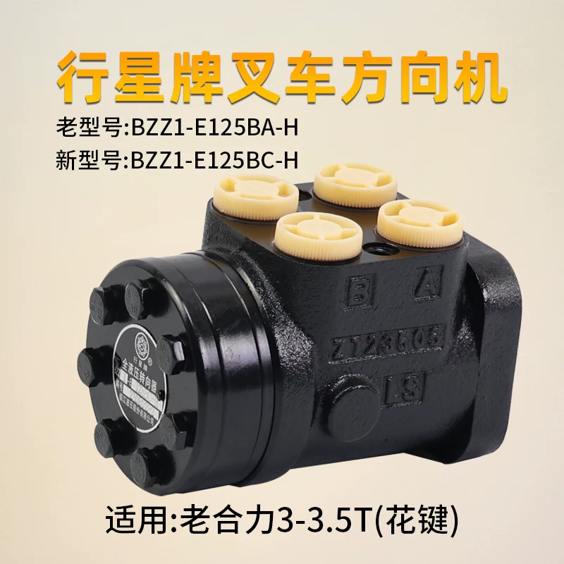 Bộ chia lái thủy lực BZZ1-E125BC-H xe nâng Heli