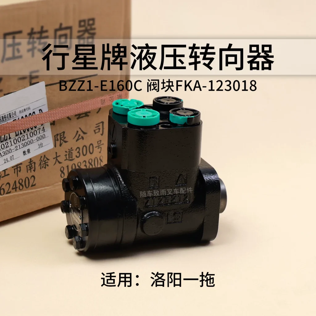 Bộ chia lái thủy lực BZZ1-E160C YTO FKA-123018