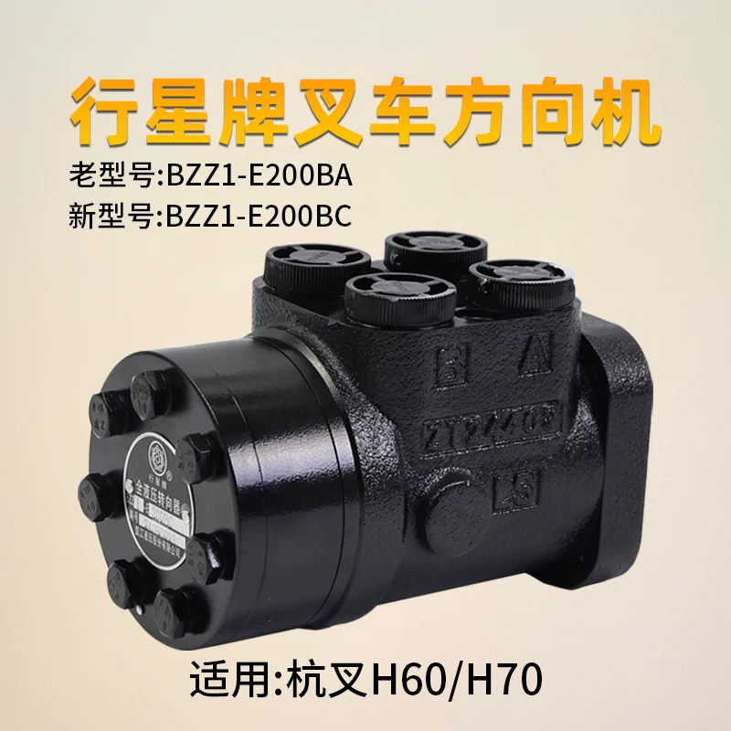 Bộ chia lái thủy lực BZZ1-E200BC xe nâng Hangcha 12 rãnh