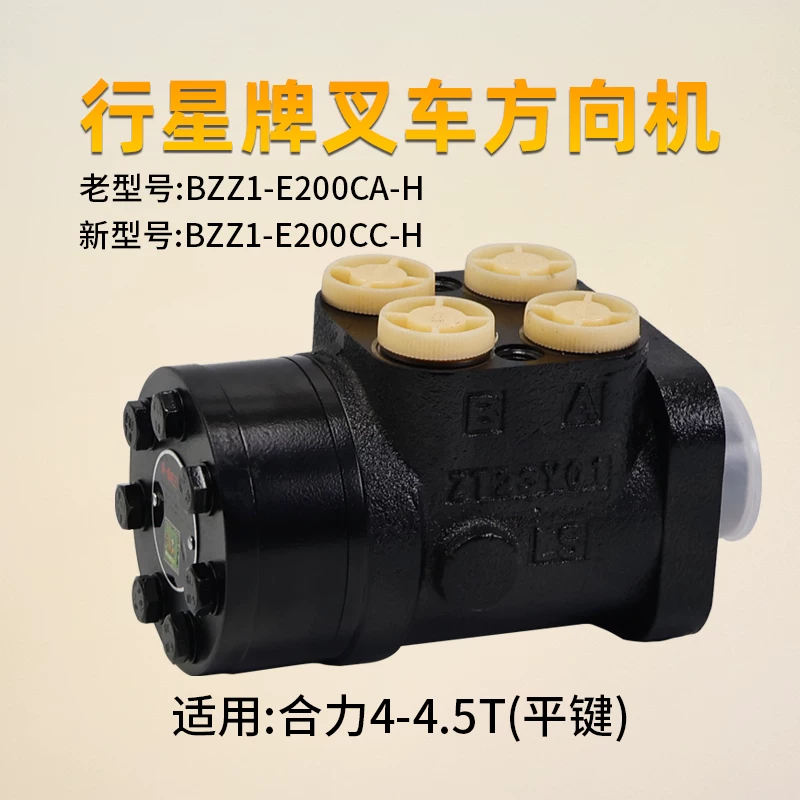 Bộ chia lái thủy lực BZZ1-E200CC-H xe nâng Heli 4.5T