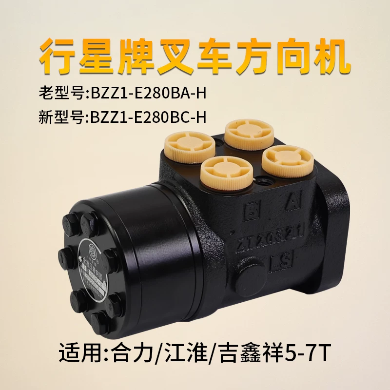 Bộ chia lái thủy lực BZZ1-E280BC-H xe nâng JAC Heli 5–7T
