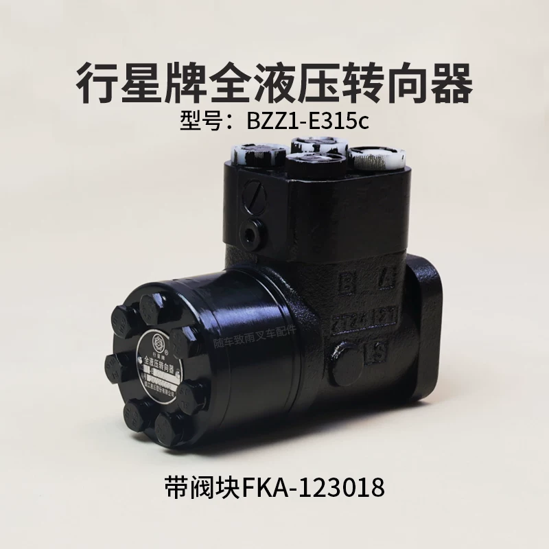 Bộ chia lái thủy lực BZZ1-E315C tàu thuyền