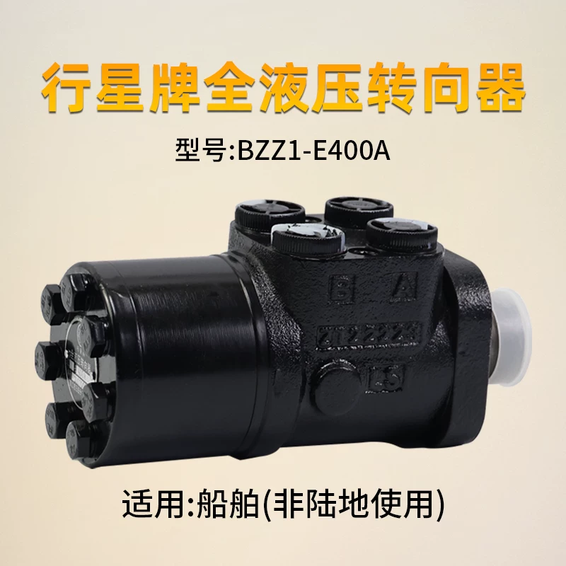 Bộ chia lái thủy lực BZZ1-E400A tàu thuyền cổ cao