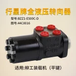 Bộ chia lái thủy lực BZZ1-E500C-D Liugong 44C0016