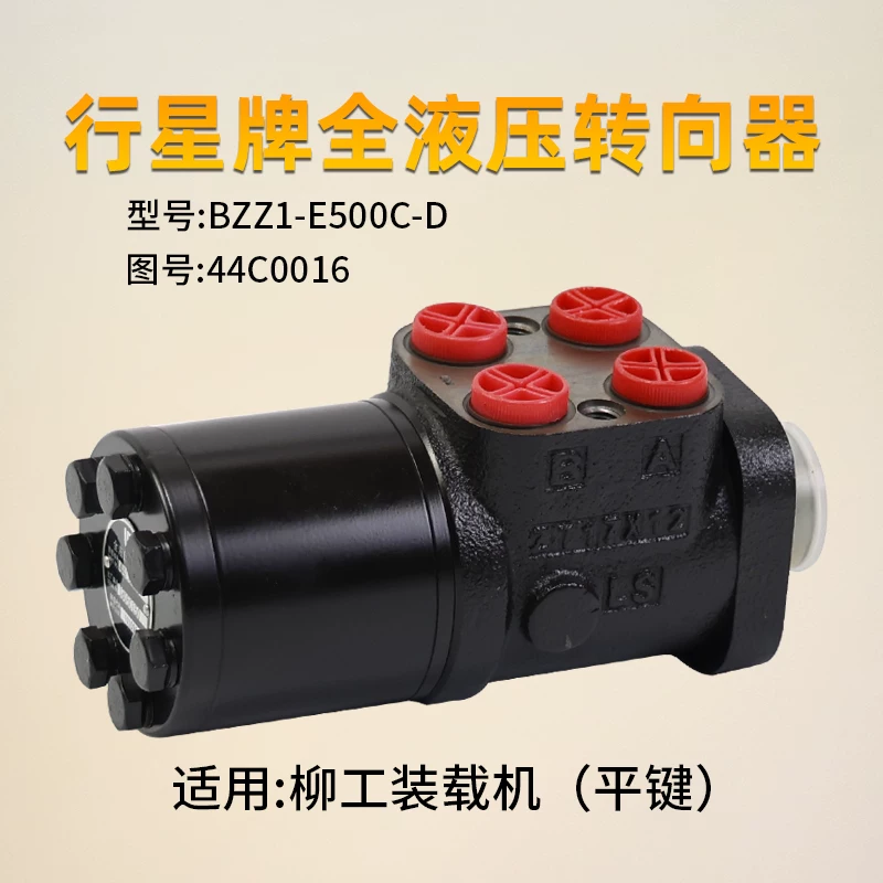 Bộ chia lái thủy lực BZZ1-E500C-D Liugong 44C0016