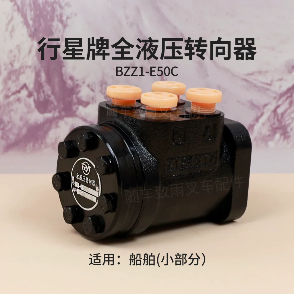 Bộ chia lái thủy lực BZZ1-E50C tàu thuyền trục then bằng
