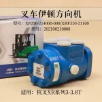Bộ chia lái thủy lực Eaton BZZ-E125 xe nâng Hangcha