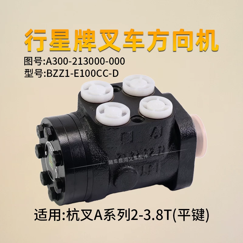 Bộ Lái Thủy Lực BZZ1-E100CC-D Xe Nâng Hangcha A30 A35