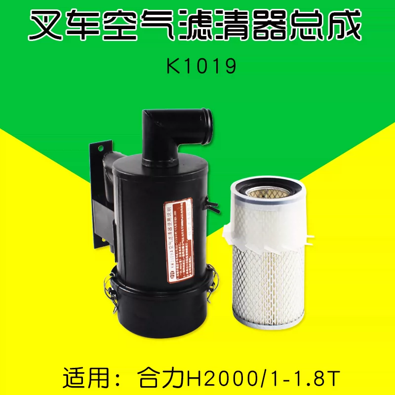 Bộ Lọc Gió Xe Nâng K1019