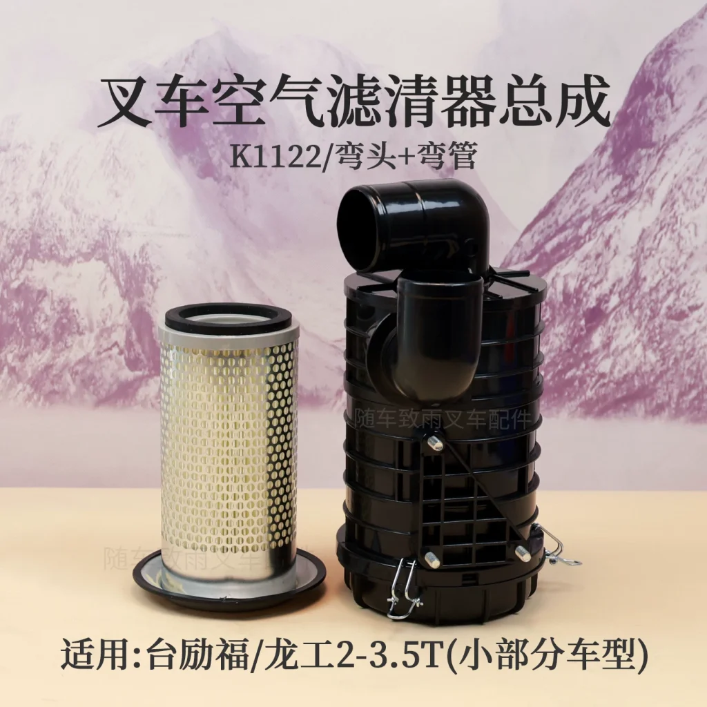 Bộ Lọc Gió Xe Nâng K1122 Cho Tailift, Lonking 3–3,5 Tấn