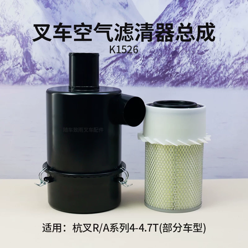 Cụm lọc gió xe nâng K1526