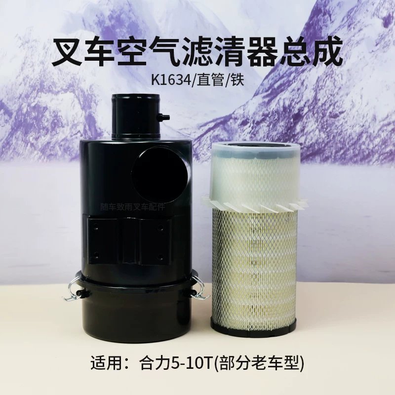 bo-loc-gio-xe-nang-k1634