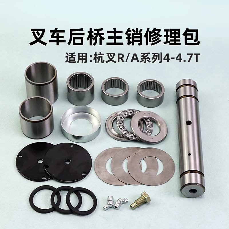 Bộ Sửa Chữa Chốt Đứng Xe Nâng Hangcha R40 R45 A40 A45