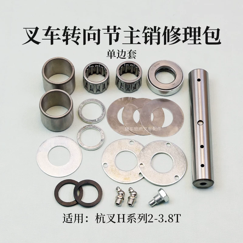 Bộ Sửa Chữa Chốt Trụ Đứng Xe Nâng Hangcha HB