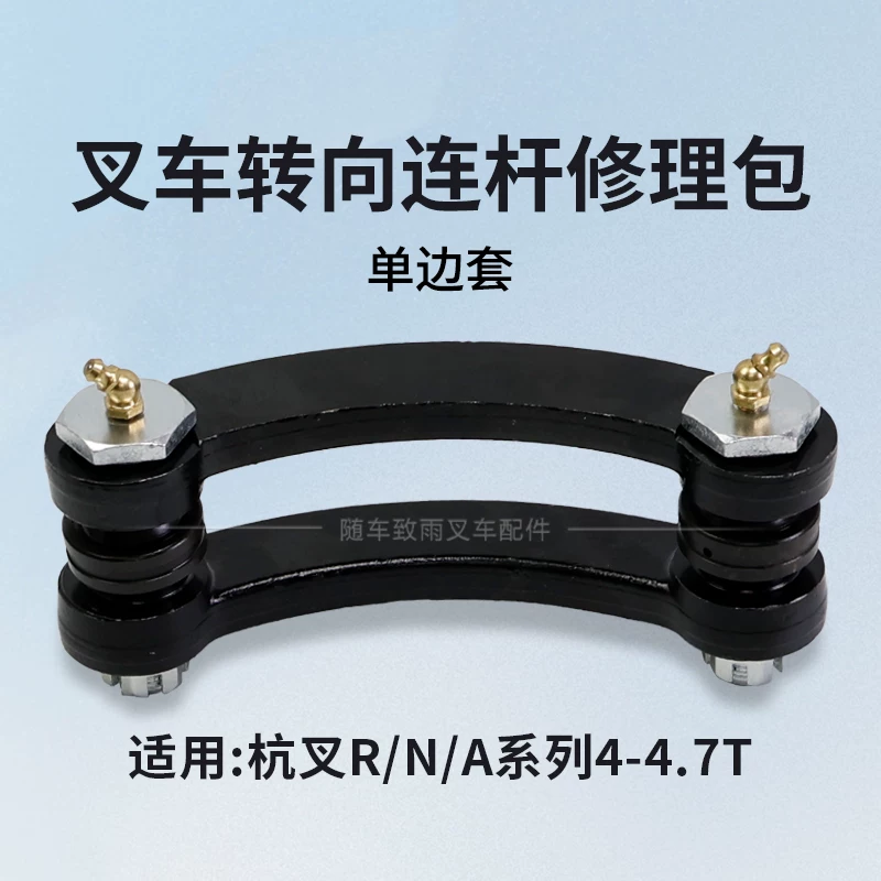 Bộ Sửa Chữa Thanh Liên Kết Lái Xe Nâng Hangcha R40 R45 A40 A45 A47 L40 XR45 4,5 Tấn