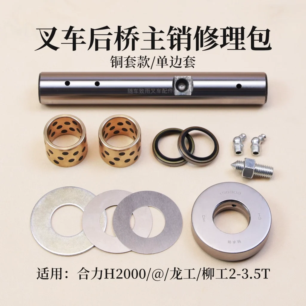 Bộ Sửa Chữa Trụ Đứng Xe Nâng 2–3.5 Tấn