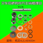 Bộ Sửa Chữa Trụ Đứng Xe Nâng Hangcha 4 Tấn Đời Cũ