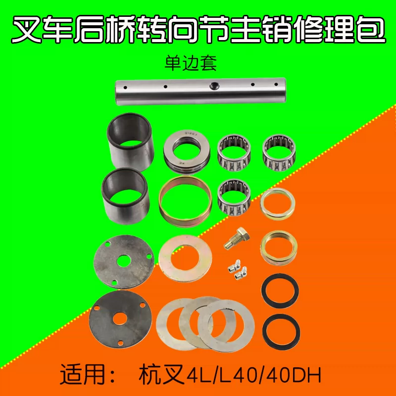 Bộ Sửa Chữa Trụ Đứng Xe Nâng Hangcha 4 Tấn Đời Cũ
