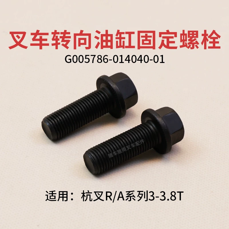 Bu Lông Cố Định Xi Lanh Lái Xe Nâng M14×40×1,5