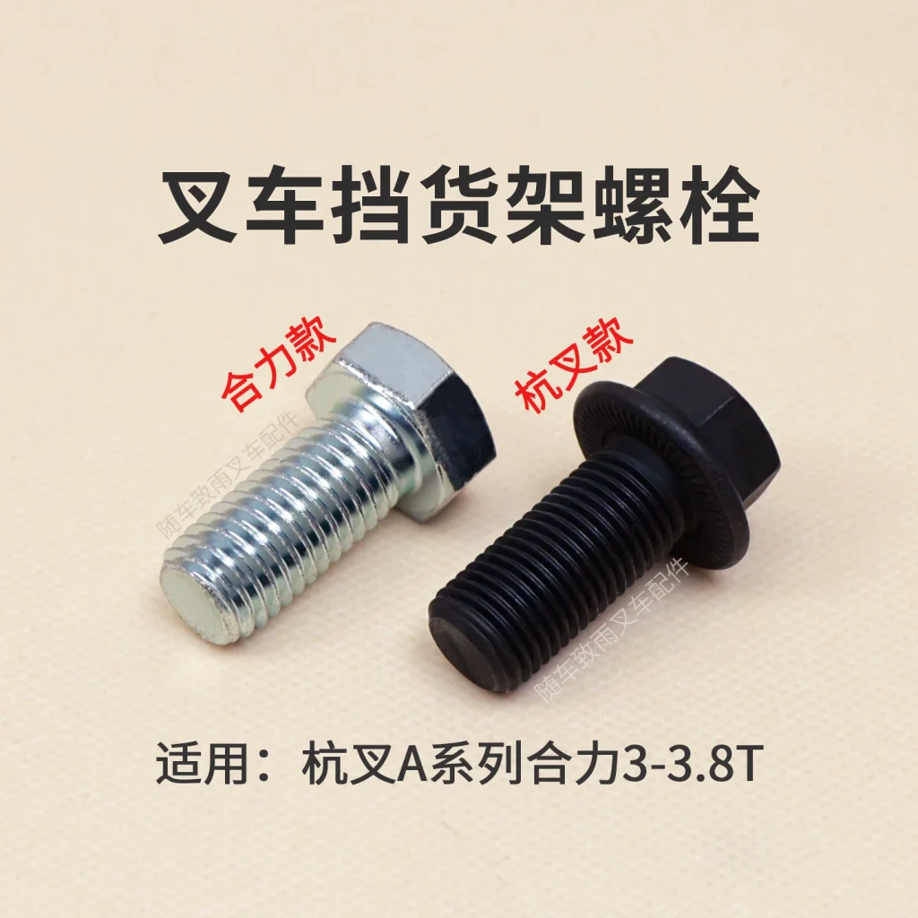 Bu Lông Khung Chắn Hàng Xe Nâng M14 Hangcha A30 A35 XR38