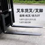 Càng Nâng Xe Nâng 3T 125x45mm Dài 1.07m 1.22m 1.52m – Hangcha Heli