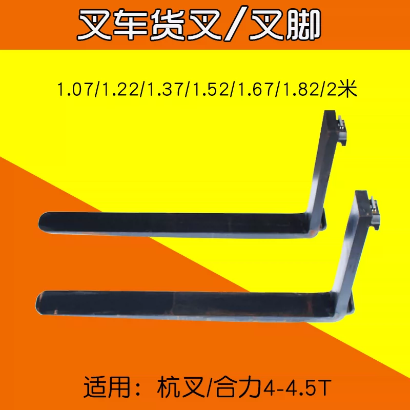 Càng Nâng Xe Nâng 4T 4.5T Dài 1.07m–1.82m Dùng Cho Hangcha Heli